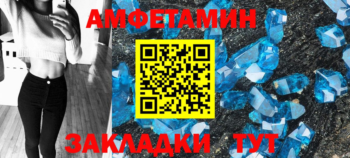 АМФЕТАМИН Розовый  Вход с VPN  Георгиевск 