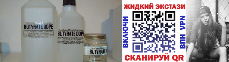БУТИРАТ вода  Георгиевск 
