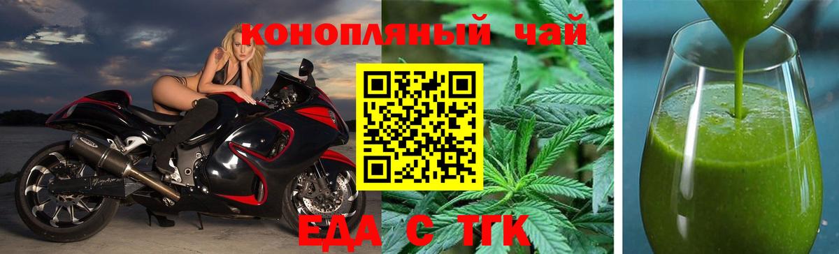 Георгиевск  Cannafood конопля  Вход с VPN 