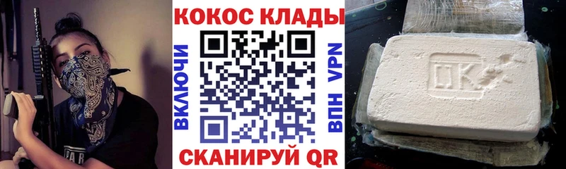 KRAKEN сайт  Георгиевск  КОКАИН FishScale 