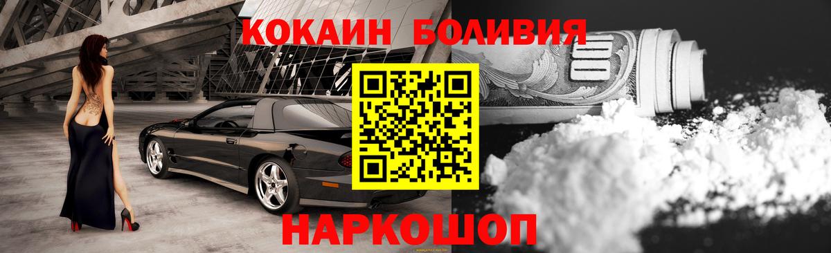 Георгиевск  Кокаин 98%  Кокаин Columbia  Cocaine  Вход с VPN 