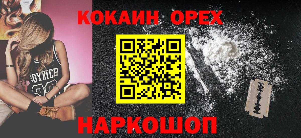 COCAIN Columbia Георгиевск