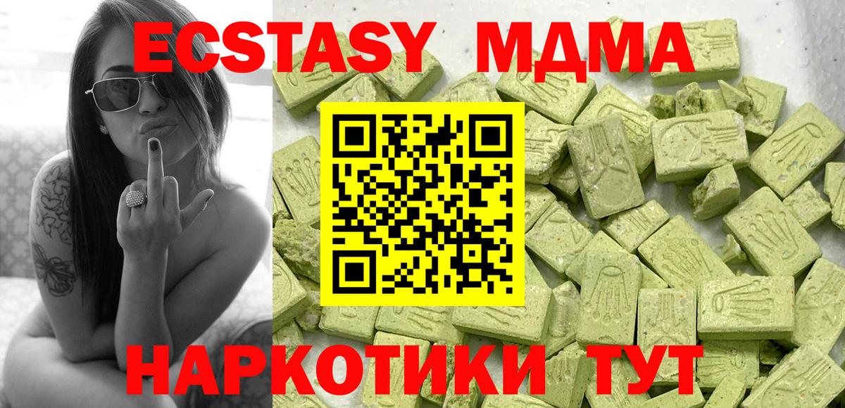 Георгиевск  площадка Telegram  Экстази  ОМГ ОМГ зеркало  Вход с VPN  Экстази VHQ 