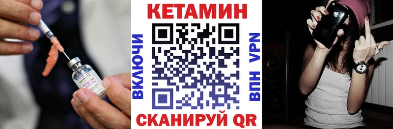КЕТАМИН ketamine  купить   Георгиевск 