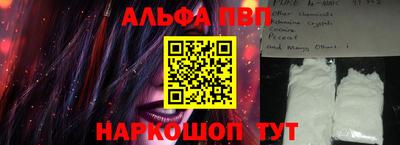 ALPHA PVP Ярославль