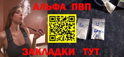 ALPHA PVP Ярославль