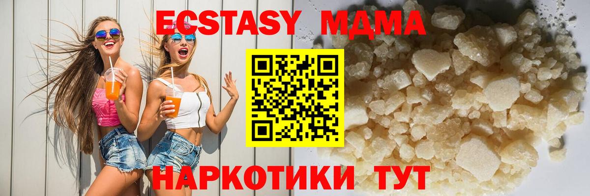 Георгиевск  MDMA кристаллы  MDMA кристаллы  Вход с VPN 