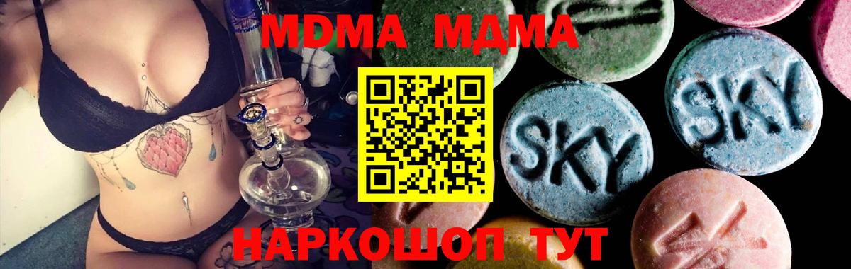 МДМА Molly Георгиевск