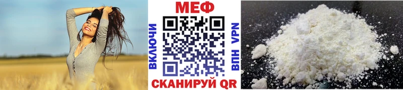 МЯУ-МЯУ мука  Георгиевск 