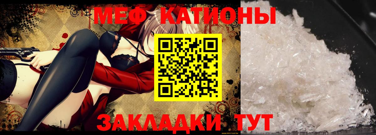 МЕФ mephedrone  Вход с VPN  Георгиевск  Меф мука 
