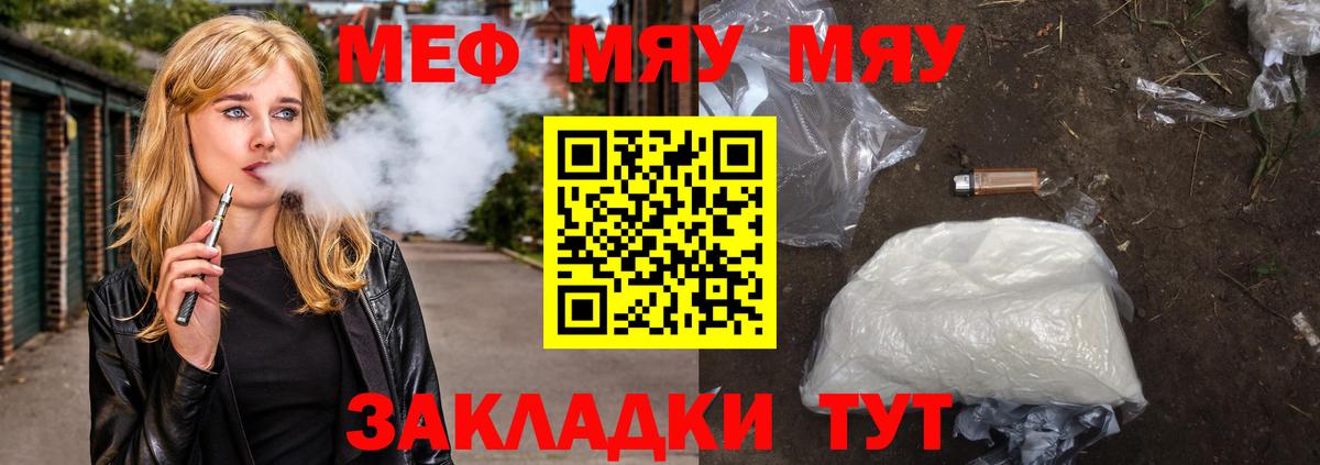 Мефедрон  Георгиевск