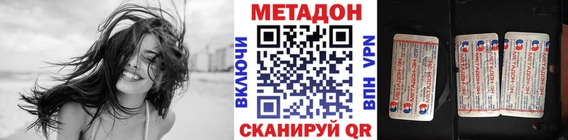 Метадон VHQ  даркнет сайт  Георгиевск 