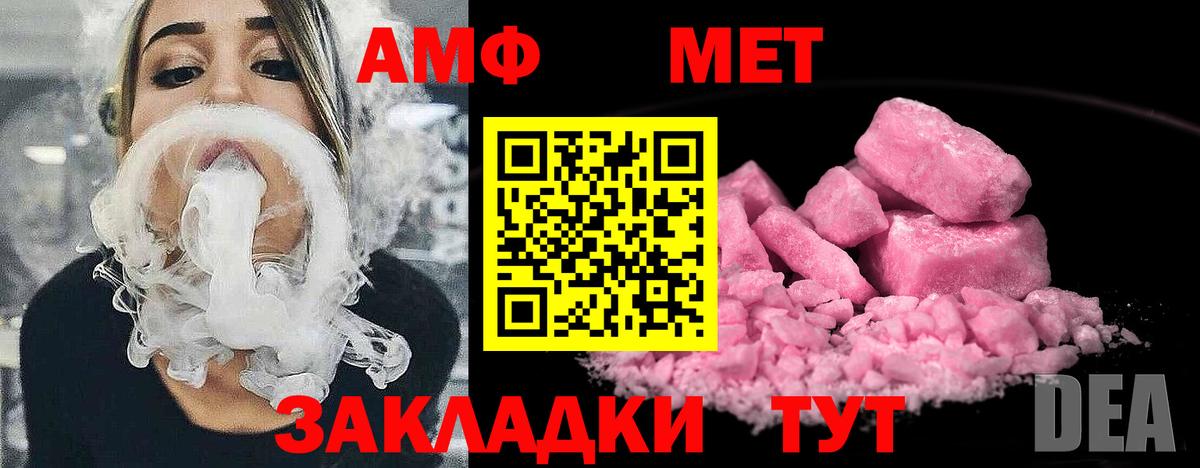 Метамфетамин кристалл  Вход с VPN  Георгиевск 