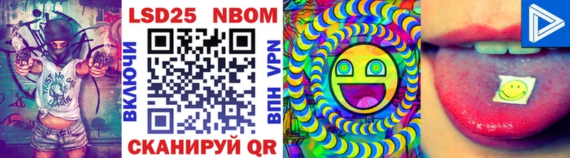 Марки 25I-NBOMe 1,5мг  Георгиевск 