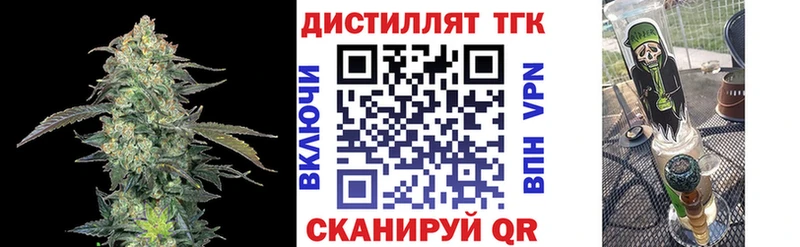 Дистиллят ТГК Wax  Георгиевск 