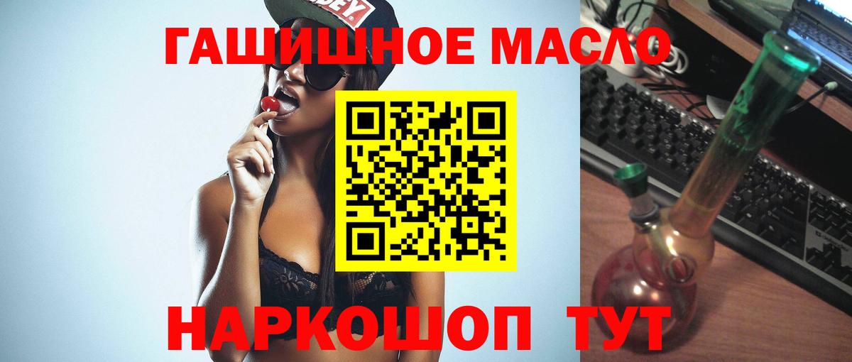 Георгиевск  ТГК THC oil  Вход с VPN 