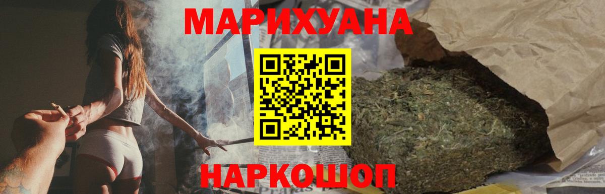 Георгиевск  МАРИХУАНА SATIVA & INDICA  Вход с VPN  Марихуана тримм 